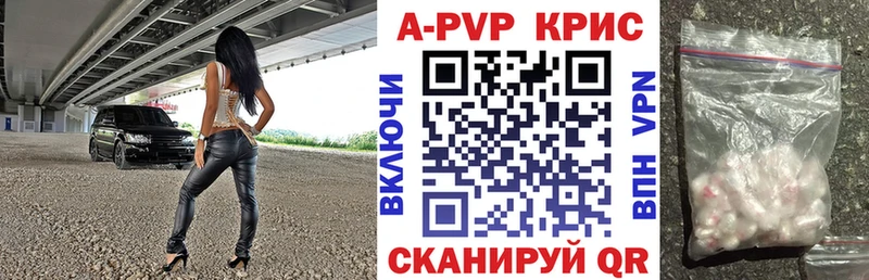 A-PVP Соль Опочка