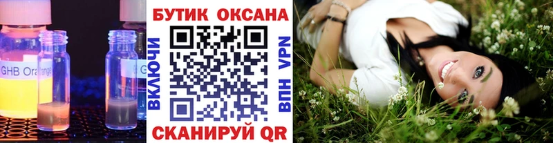 БУТИРАТ 99%  Опочка 