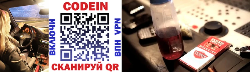 omg сайт наркотики Опочка Codein напиток Lean (лин)