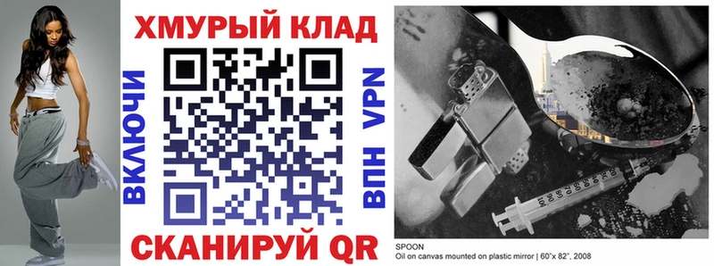 ГЕРОИН хмурый  купить закладку  Опочка 